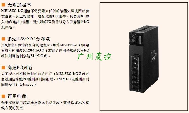 三菱遠程輸入I/O通信模塊AJ55TB3-8D詳細介紹